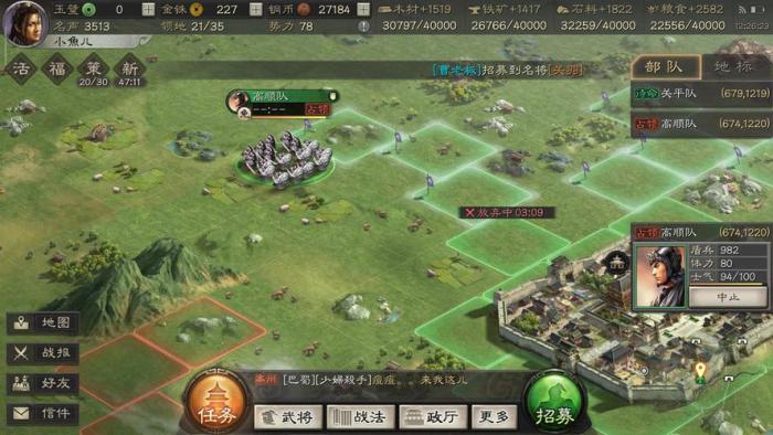 三国志战略版怎么建造分城2