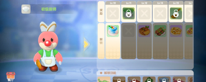 摩尔庄园怎么提升厨师等级2