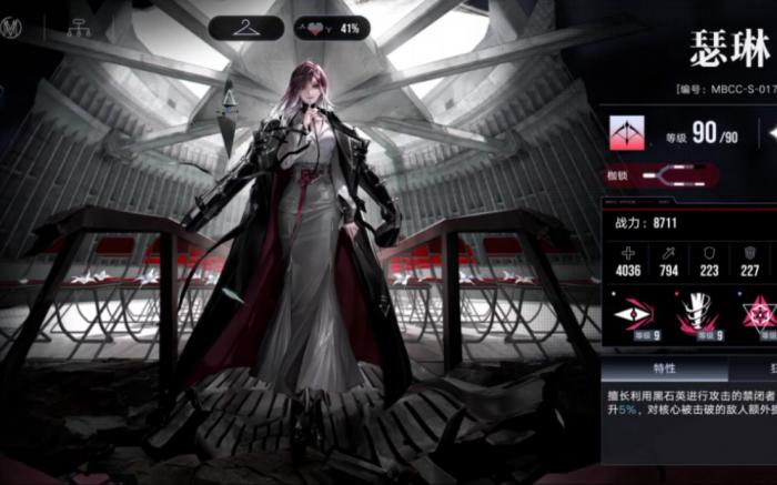 无期迷途瑟琳用什么烙印2