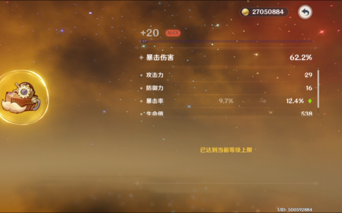 原神圣遗物怎么强化1