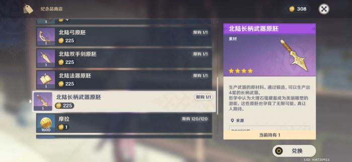 原神武器怎么得2