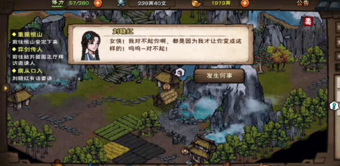 烟雨江湖病从口入怎么做1