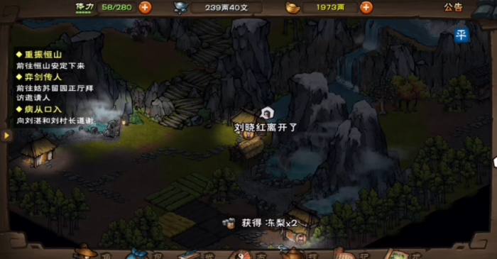 烟雨江湖病从口入怎么做3