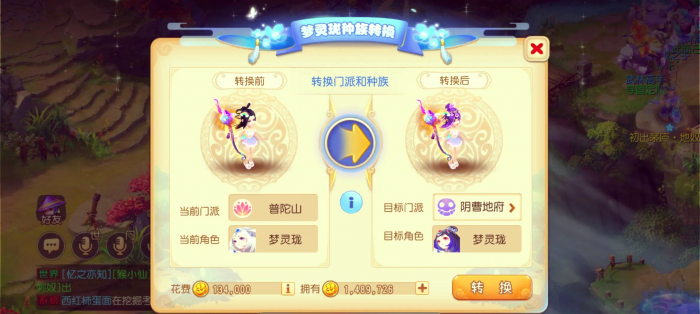 梦幻西游魔玲珑选什么门派好2