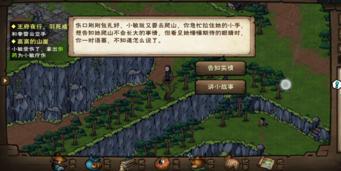 烟雨江湖李婆婆的委托怎么做1