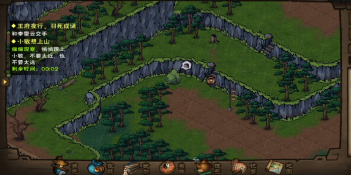 烟雨江湖李婆婆的委托怎么做2