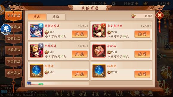 少年三国志2红将怎么得2