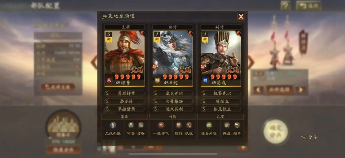 三国志战略版什么情况有兵种加成2