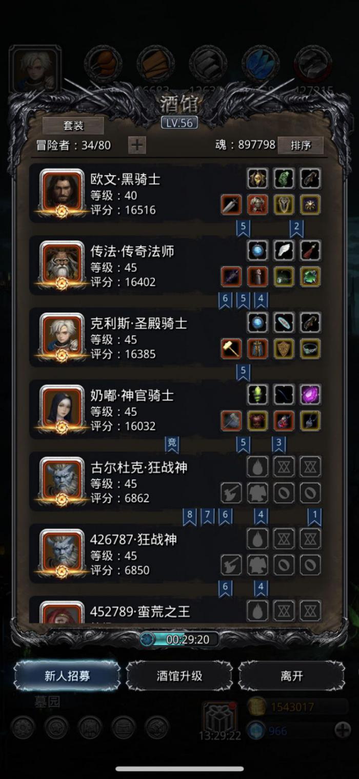 地下城堡2阵容怎么搭配2