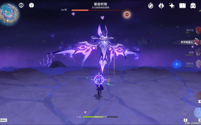 原神雷音权现怎么打2