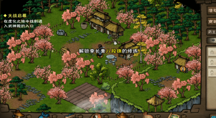 烟雨江湖八段锦怎么学3