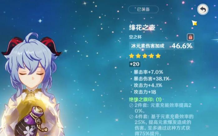 原神甘雨最新融化队怎么配1