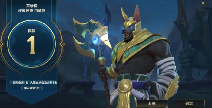 英雄联盟手游ap狗头怎么出装1