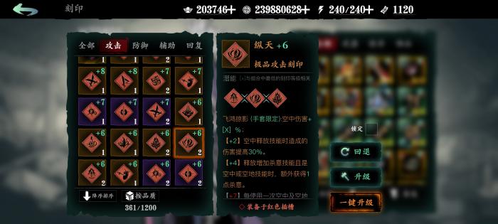 影之刃3刻印怎么得1