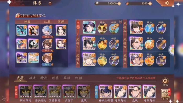 少年三国志2怎么获得陆逊1