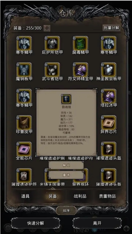 地下城堡2图3任务流程是什么2