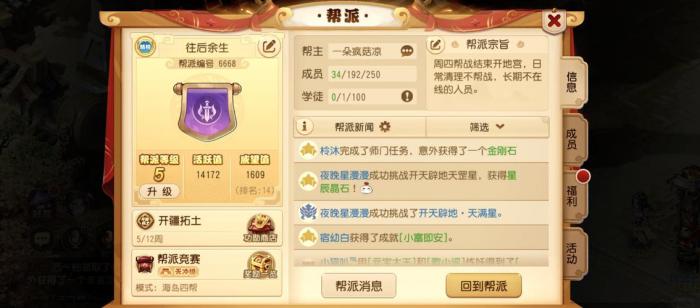 梦幻西游55级干什么升级快1