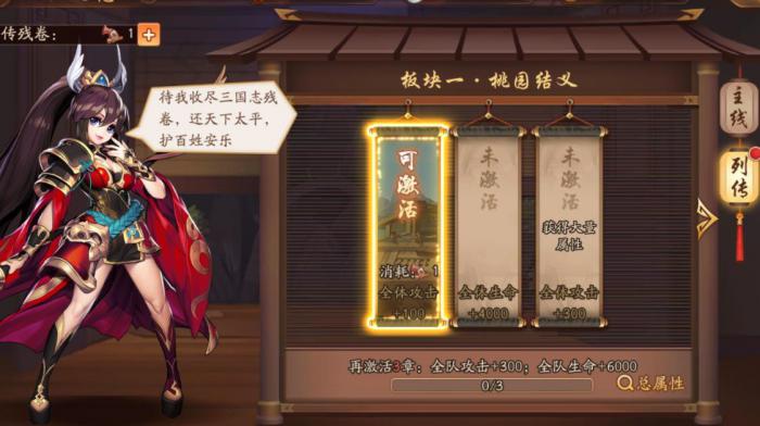 少年三国志新号用什么将组队1