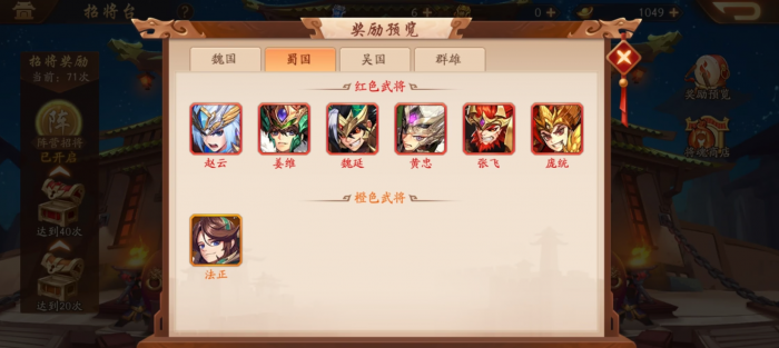 少年三国志新号用什么将组队2