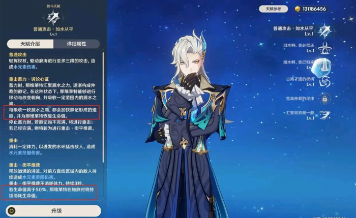 原神那维莱特主流配队有哪些1