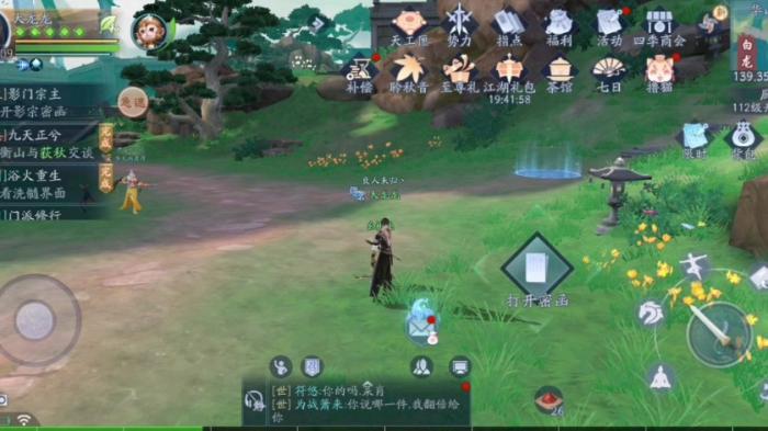 新笑傲江湖手游菩提怎么玩1