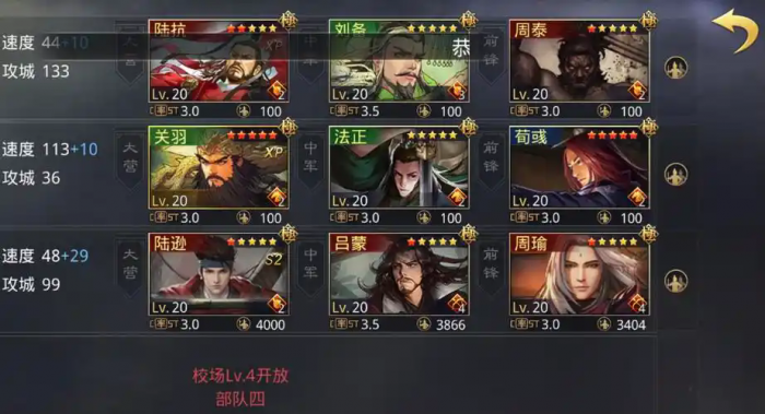 率土之滨盟成员为什么要攻城3