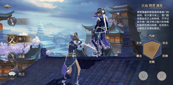 卧虎藏龙2唐门如何pk1