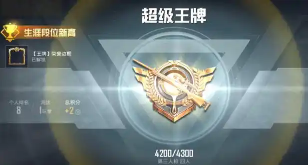 绝地求生刺激战场怎么拿王牌印记2