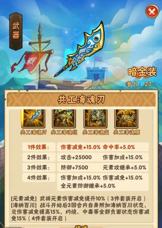 少年三国志暗金装备怎么搭配1