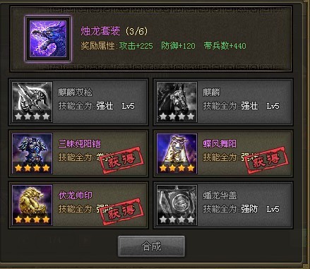 攻城掠地赤壁奇谋带什么装备好2