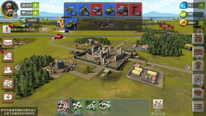 二战风云如何配兵2