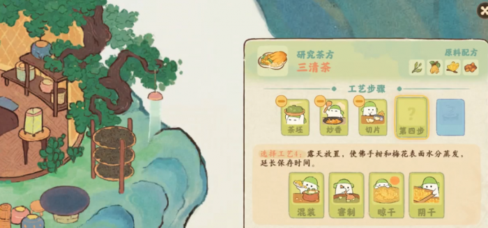 桃源深处有人家茶园怎么玩1