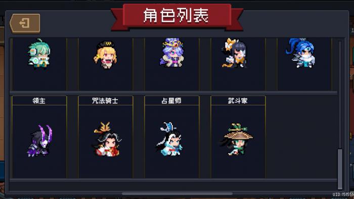 元气骑士什么角色配什么武器3