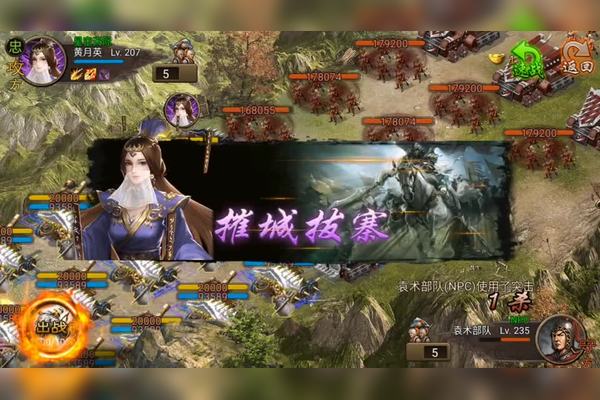 攻城掠地袁术224级怎么过1