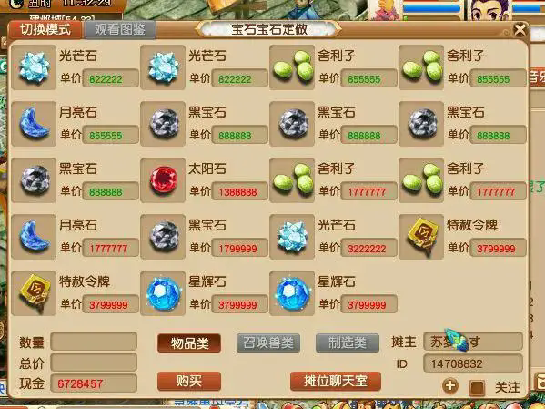 梦幻西游商店卖活力能做什么3