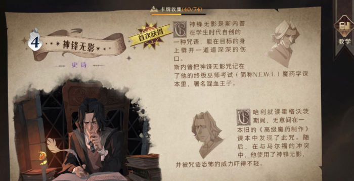 哈利波特魔法觉醒神锋无影好用吗3