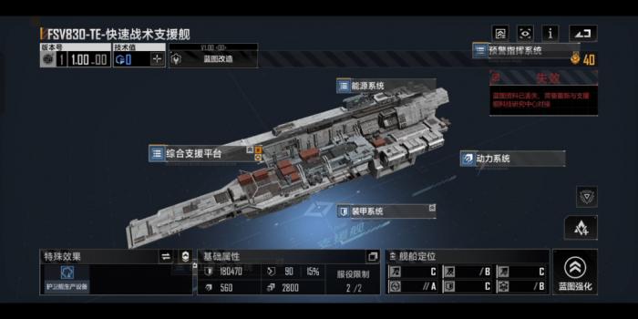 无尽的拉格朗日基地怎么防御2