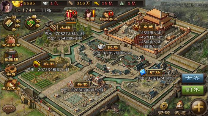 攻城掠地224副本低配怎么过1