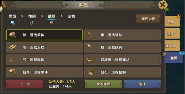 新石器时代什么职业好3