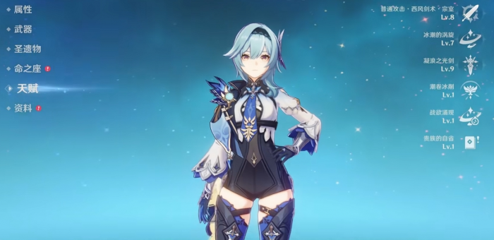 原神优菈值得培养嘛1