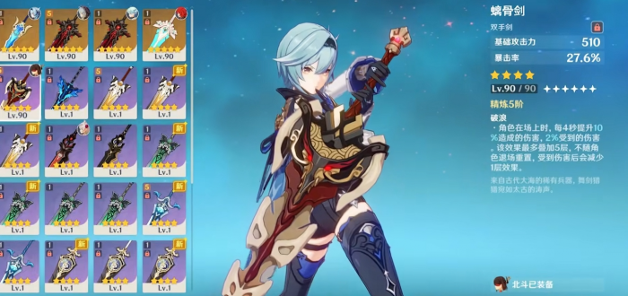 原神优菈值得培养嘛3