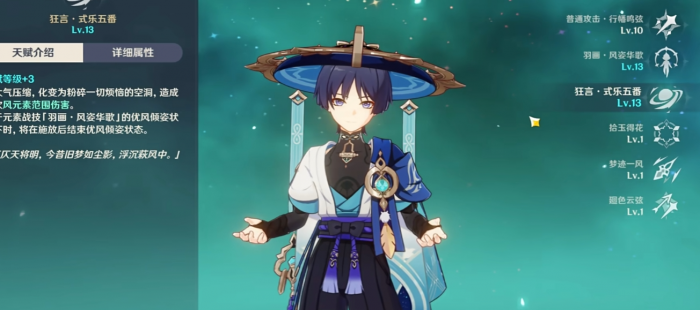 原神流浪者值得培养嘛2