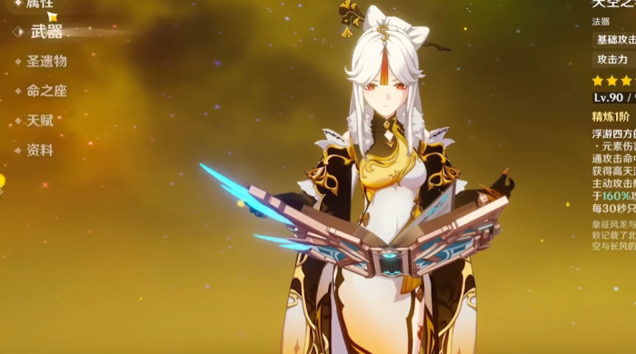 原神怎么培养凝光1