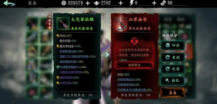 影之刃3罪业武器怎么获取1