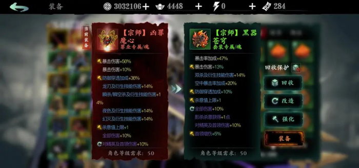 影之刃3罪业武器怎么获取2