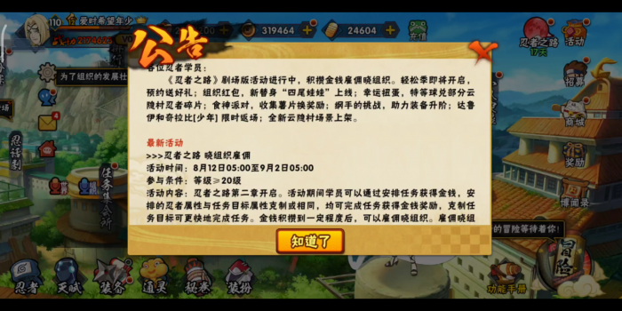 火影忍者手游决斗场多少金币3