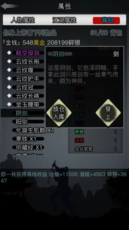 放置江湖神兵在哪锻造2