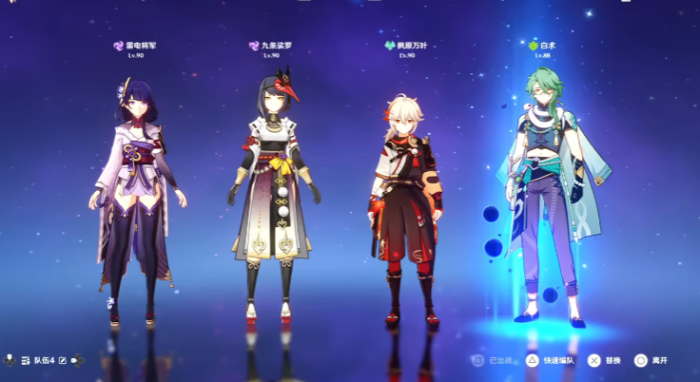 原神白术该怎么配队1