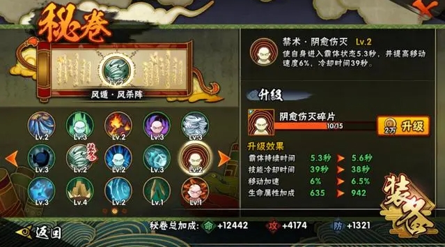 火影忍者手游如何克制消耗型忍者2