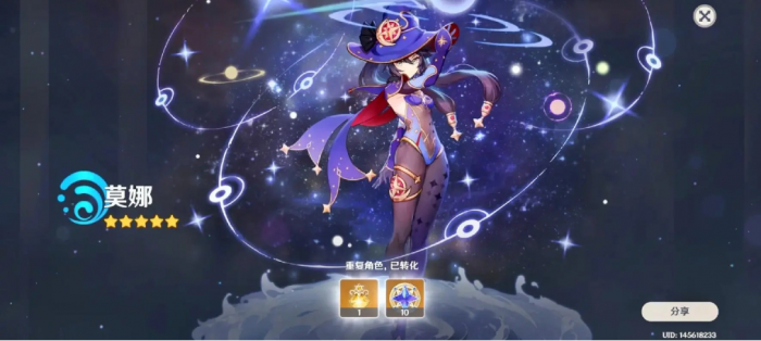 原神莫娜前期带什么圣遗物2